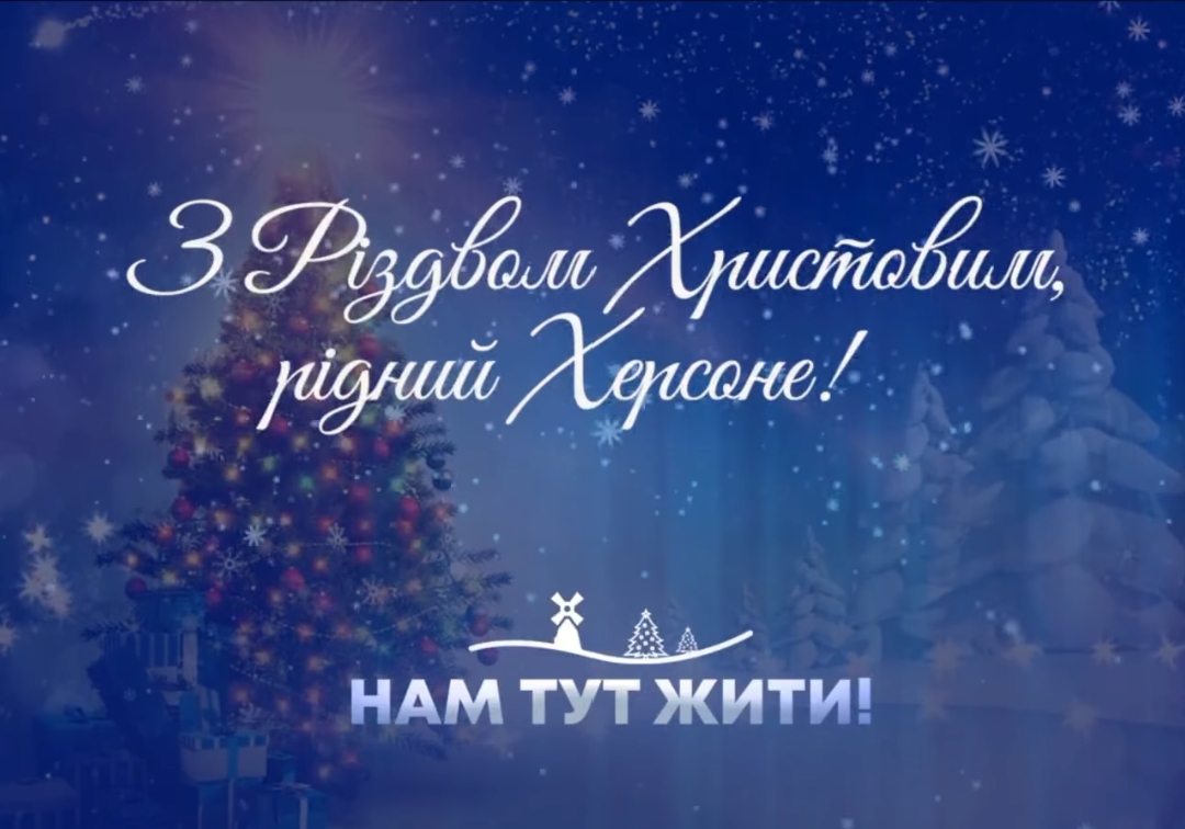 Херсон, Ігор, Колихаєв