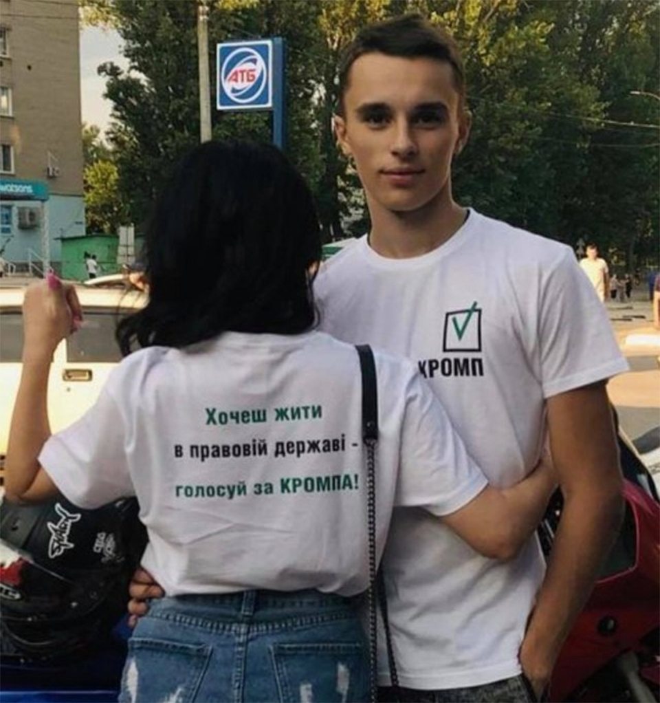 Кромп, авария, дети