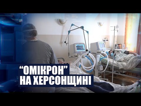 Херсонщина, зона, карантин