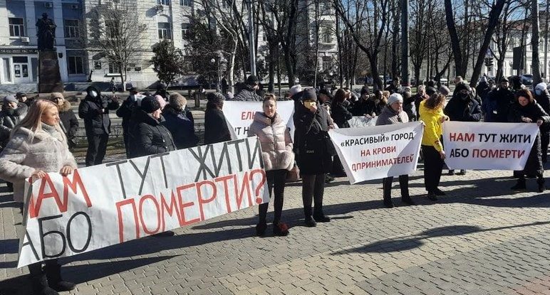 Херсон, бізнес, протест