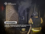 Пожежа в Білозерці забрала життя чоловіка