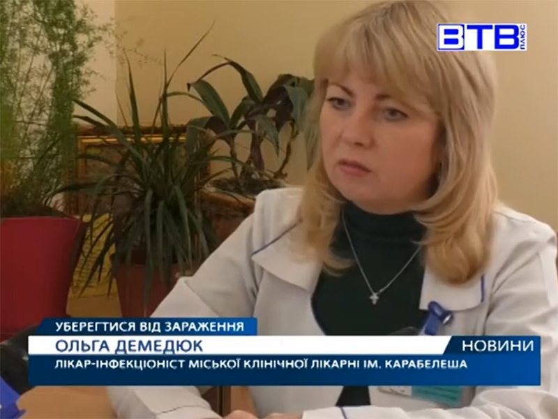 зараження, карантин, поліклініка