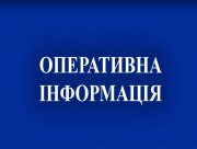 Oпepaтивнa iнфopмaцiя пo Xepcoнcькiй oблacтi нa 19 бepeзня
