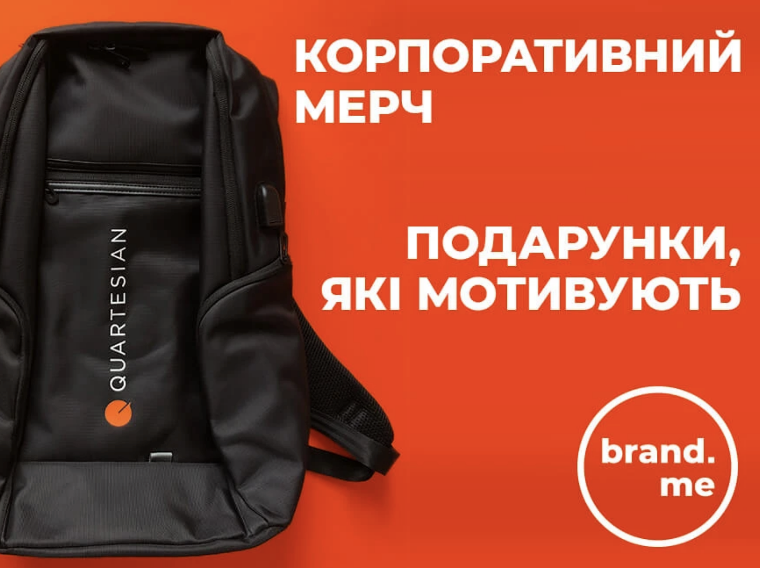 бренд, маркетинг, изготовление мерча