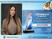 "Ранкові зорі &ndash; 2026": педагоги Херсона серед переможців національної премії