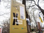 Поблизу обласного ліцею в Херсоні з'явилася локація національного проєкту пам'яті