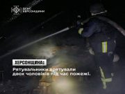 Рятувальники у Чорнобаївці під час нічної пожежі врятували двох чоловіків