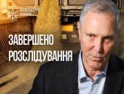 Справу колаборанта Сальдо передано до суду через масштабне привласнення українського зерна