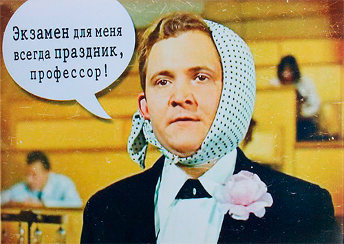 Садисты в образовании