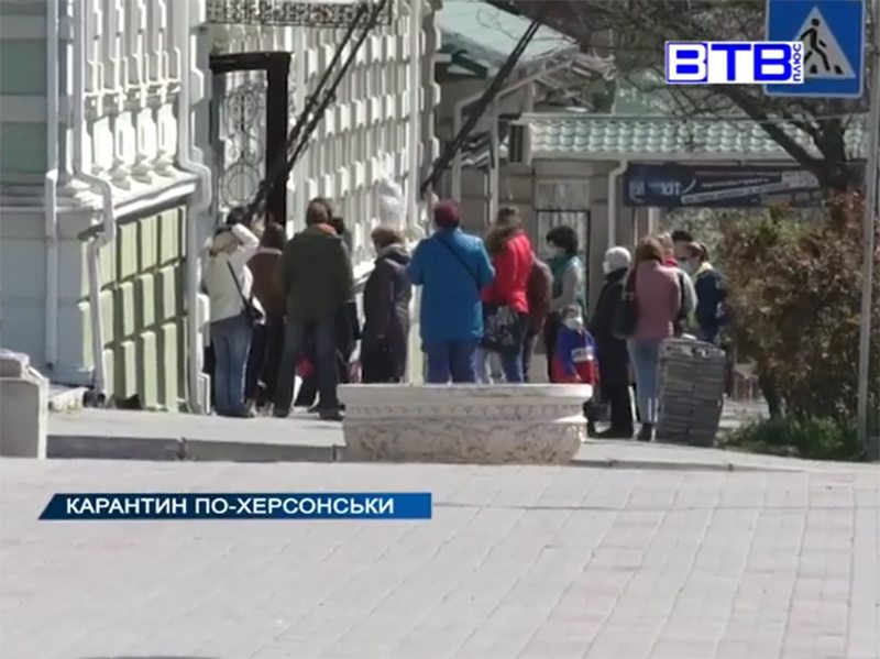 херсонці, карантин, обмеження