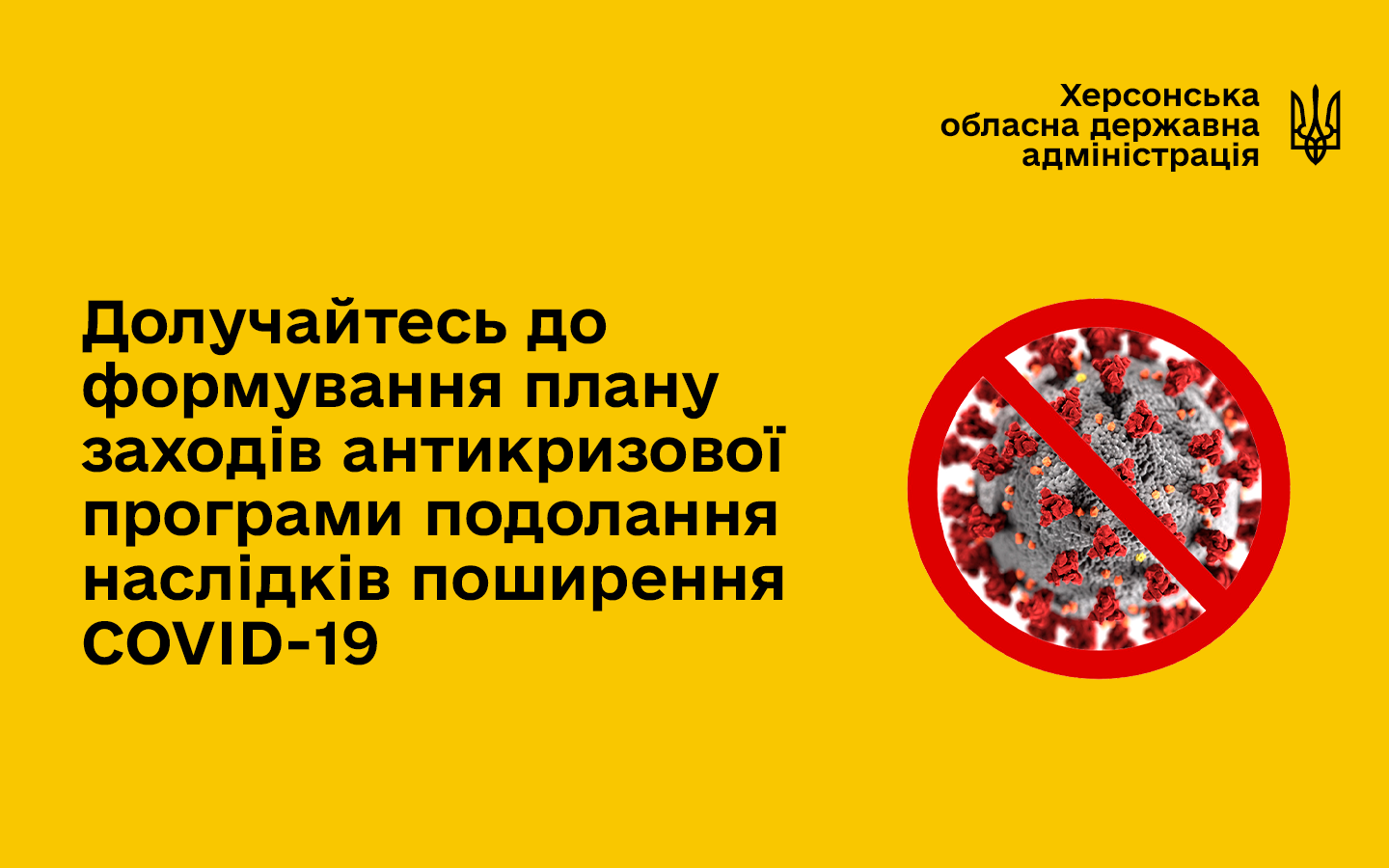 програма, підтримка, пропозиції, економіка