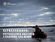 На Херсонщині з річки дістали тіло жінки: триває розслідування