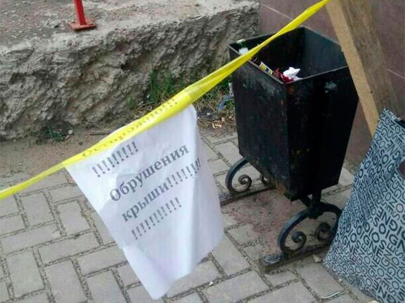 Херсон, крыша, Яновский