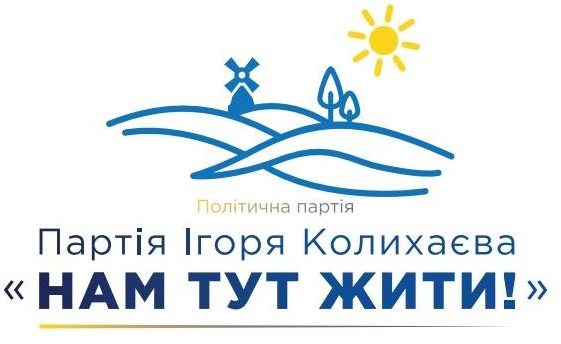 фонд, Колихаєв, діти