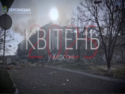 Росіяни продовжують нищити Херсон: у квітні місто зазнало нових ударів з неба і землі (ВІДЕО)