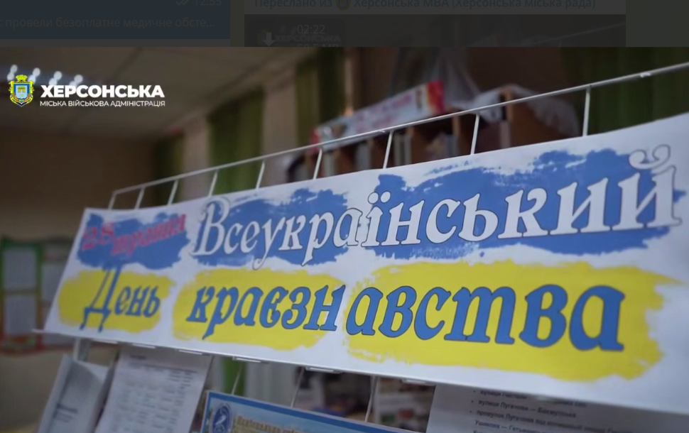 Херсоні, презентували, довідник, Херсон, Звільнена, карта, Всеукраїнського, дня, краєзнавства, геоніми