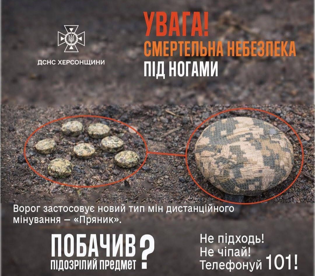Мінна небезпека на вулицях Херсона зростає: вибухові пристрої маскують під каміння та ґрунт