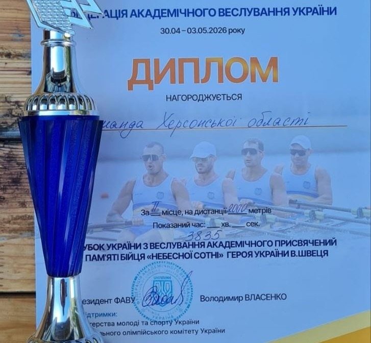 Спортсмени Херсонщини стали другими на Кубку України з академічного веслування