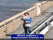 Українські військові розповіли про евакуацію жінки з Антонівського мосту Херсона