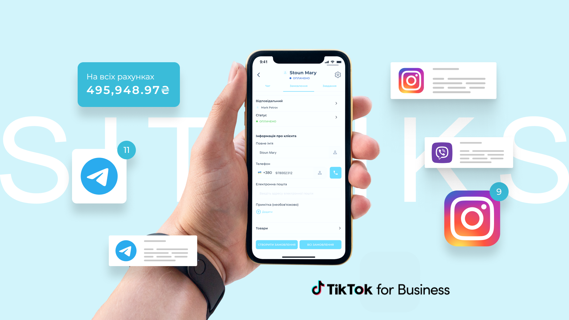 SITNIKS CRM, торгівля, онлайн, бізнес, Херсон