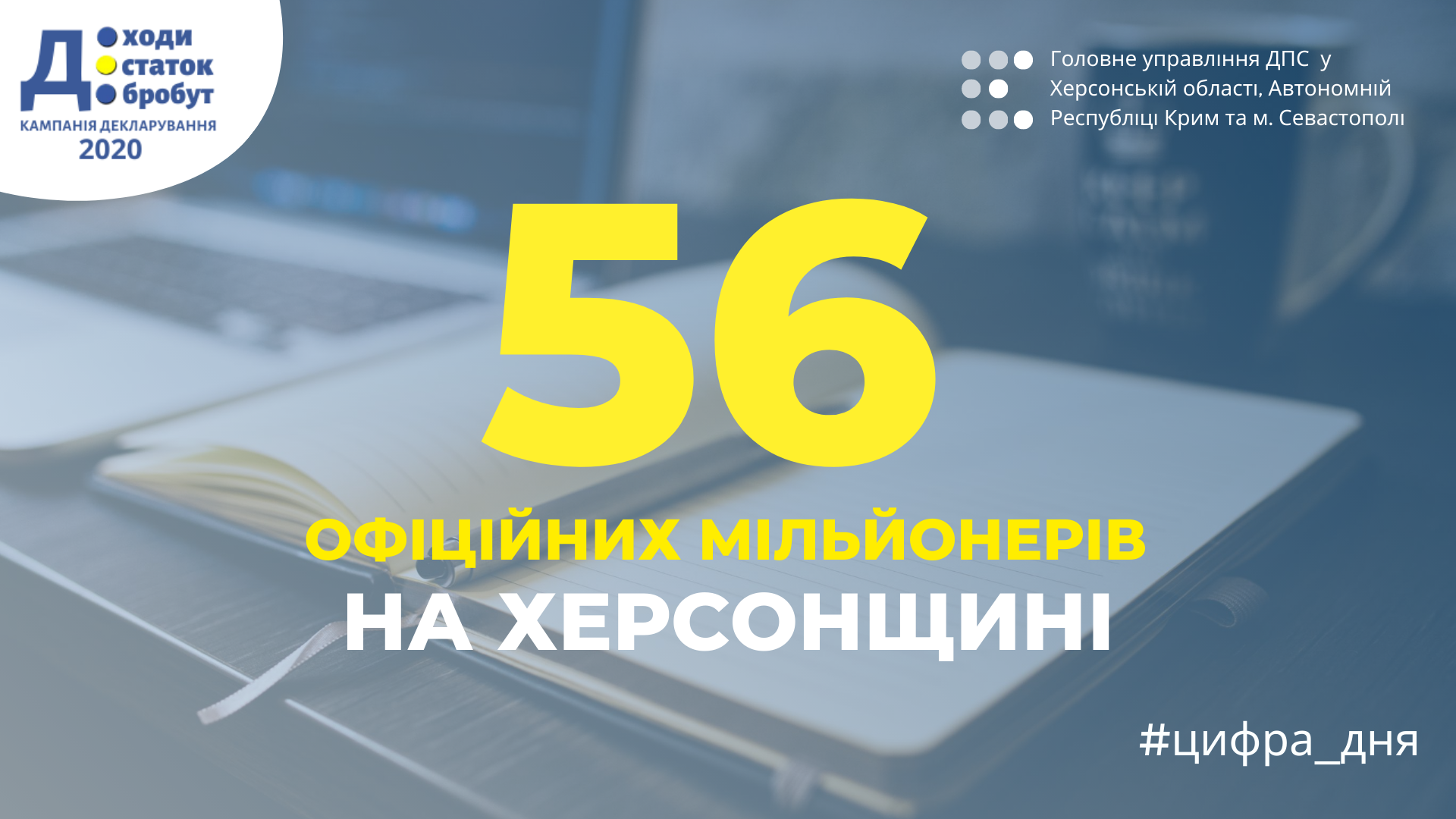 налоги, миллионеры, декларация