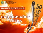 У Херсоні очікується надзвичайна спека: температура досягне 42&deg;C