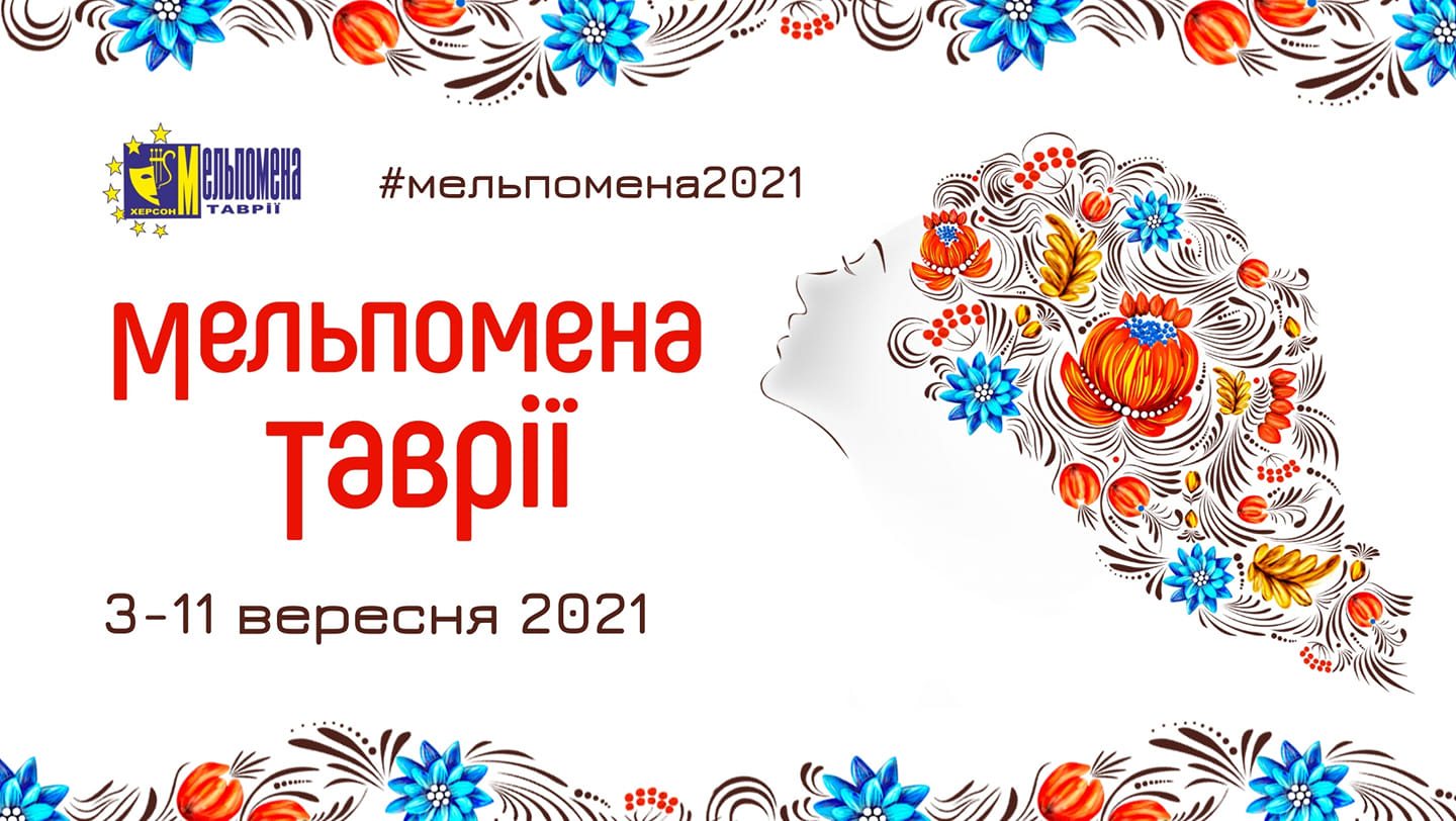 театр, Книга, фестиваль, спонсор