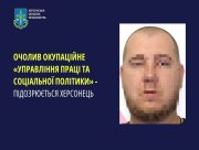 Херсонських колаборантів наздоганяє кара