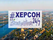 До Дня міста Херсона відомі українські артисти привітали рідне місто (ВІДЕО) До Дня міста Херсона відомі українські артисти привітали рідне місто (ВІДЕО)