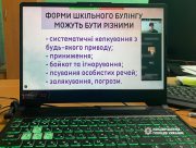 Ювенальні поліцейські Херсонщини проводять онлайн-уроки безпеки для дітей прифронтових громад Ювенальні поліцейські Херсонщини проводять онлайн-уроки безпеки для дітей прифронтових громад
