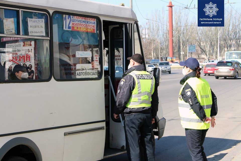 Херсон, транспорт, контроль