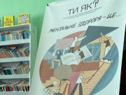 На Херсонщині презентували маршрути допомоги з ментального здоров'я у громадах