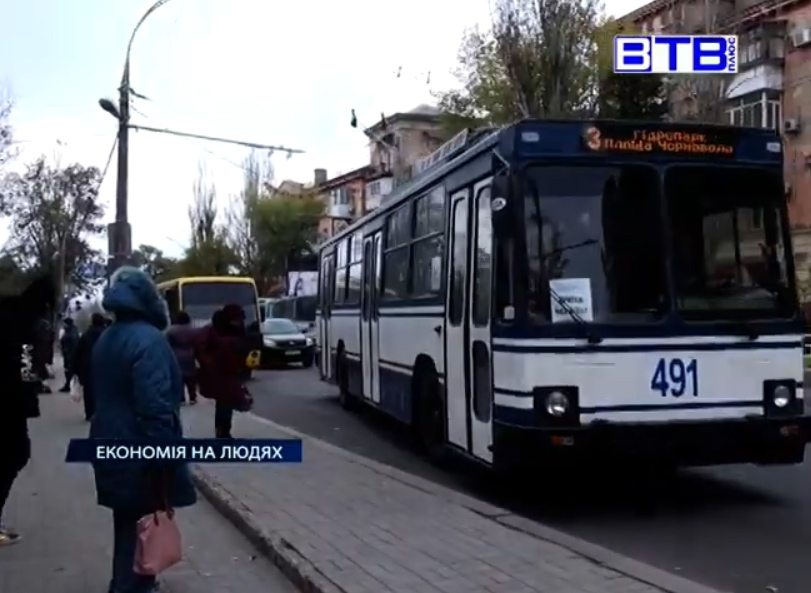 карантин, экономия, проезд