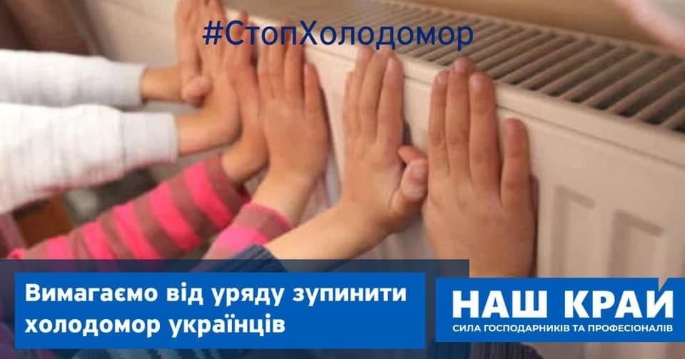 Депутати, Генічеськ, звернення