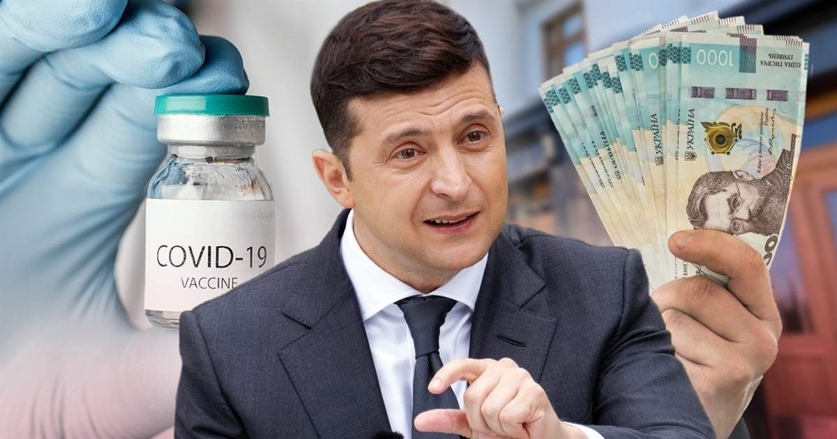 Херсон, вакцинація, гроші