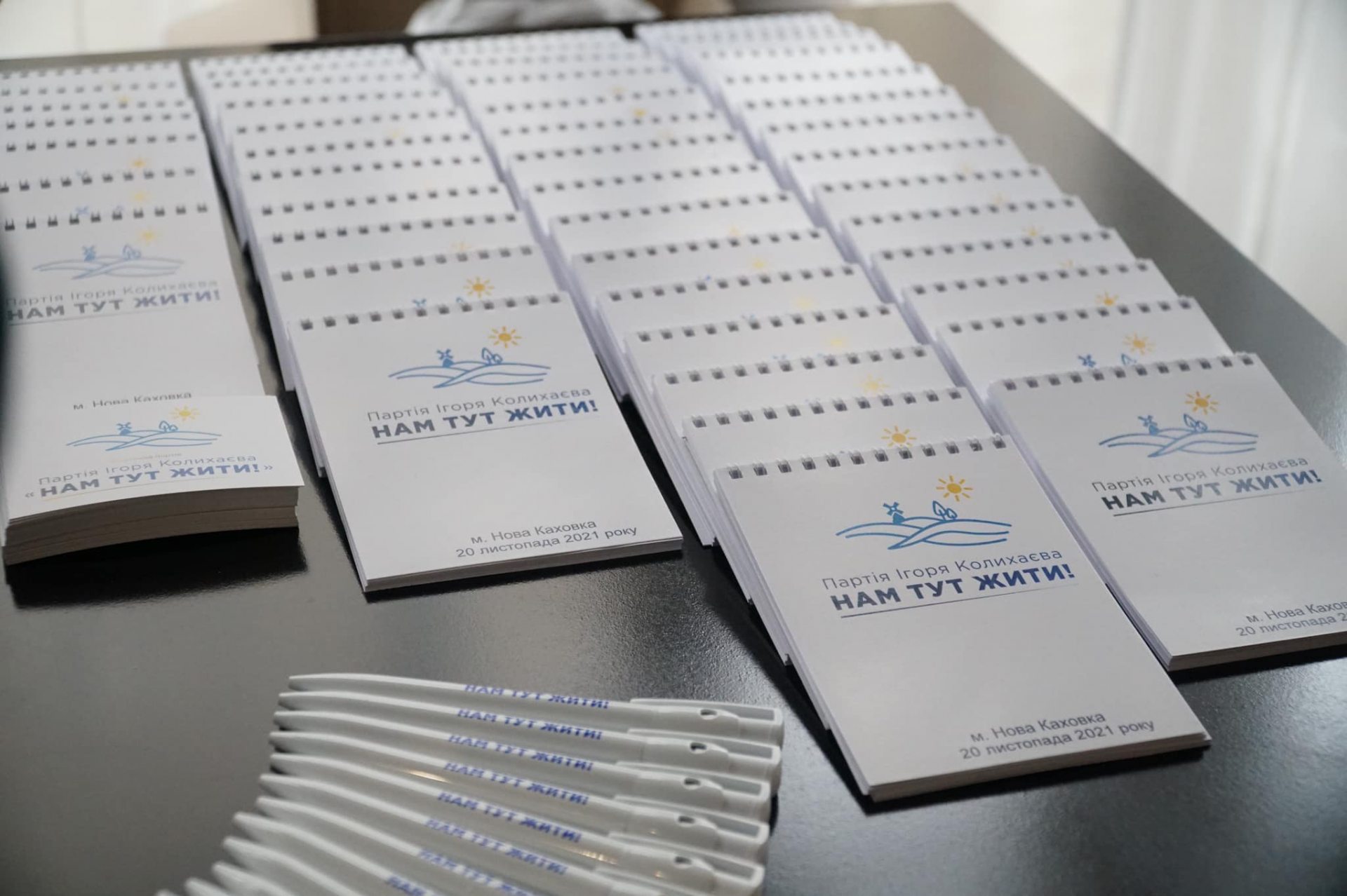 Мєр, партія, Колихаєв