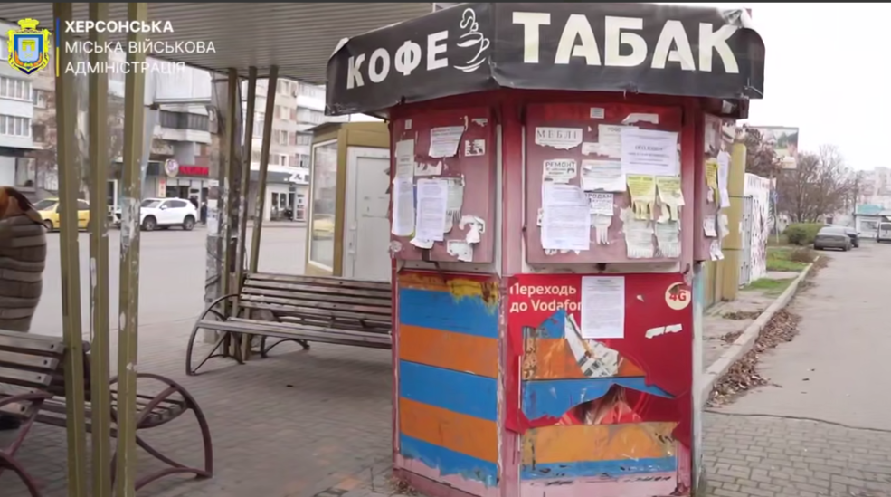 Херсонська МВА, демонтує, МАФи, небезпечні, конструкції, У Херсоні, продовжується, демонтаж, незаконно, встановлених, тимчасових, споруд, аварійних, МАФів, пошкоджених, конструкцій, об’єктів, благоустрою, розміщених, порушеннями, виконання, робіт, повідомив, начальник, Херсонської МВА, Ярослав Шанько