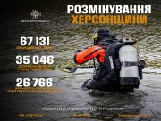 Сапери щодня очищають Херсонщину від вибухонебезпечних предметів