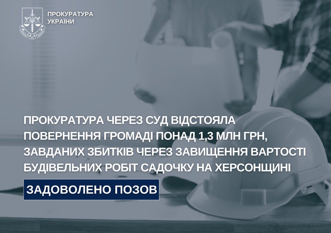 Суд, зобов’язав, підрядника, повернути,1,3 млн грн, громаді, Музиківської, сільської, ради, Кошти, повернуто, користь, Музиківської, сільської, ради, Херсонського, району, Господарський суд Одеської області, задовольнив, позов, Олешківської, окружної, прокуратури