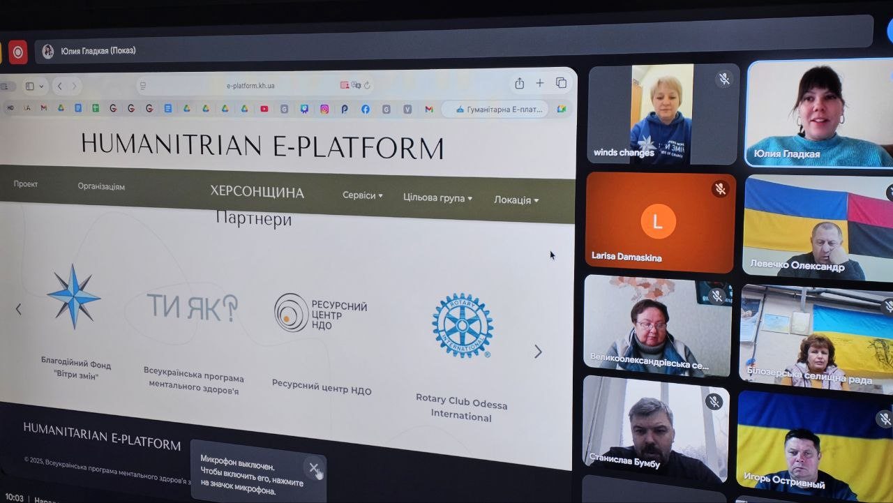 Цифрова, платформа, ментального, здоров’я, запрацювала, Херсонщині, Гуманітарна Е-Платформа, БФ, Вітри Змін, Rotary Club Odessa International, Ресурсного, центру НДО, Всеукраїнської, програми, ментального, здоров’я, Ти як?, ініціативи, першої леді, Олени Зеленської, Херсонщині, запрацював, цифровий, навігатор, послуг, ментального здоров’я