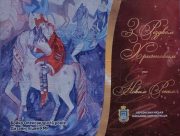 Дитячі малюнки як промінь надії: творчість вихованців "Художньої школи" прикрасила Херсон (ФОТО)